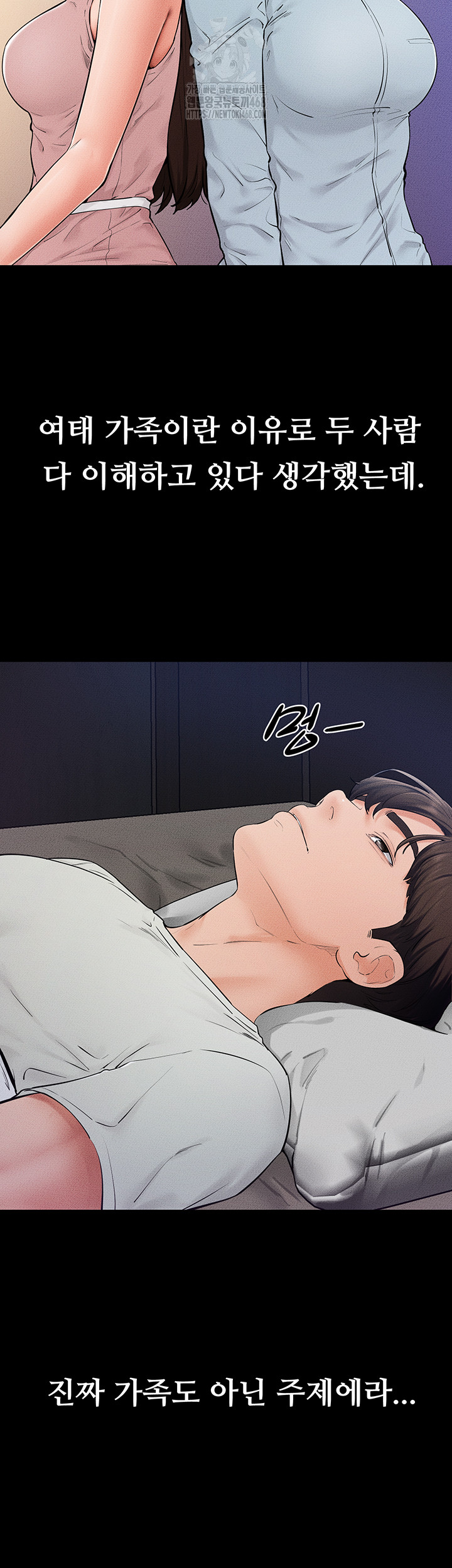 My New Family Treats me Well Raw Chapter 75 - Page 26