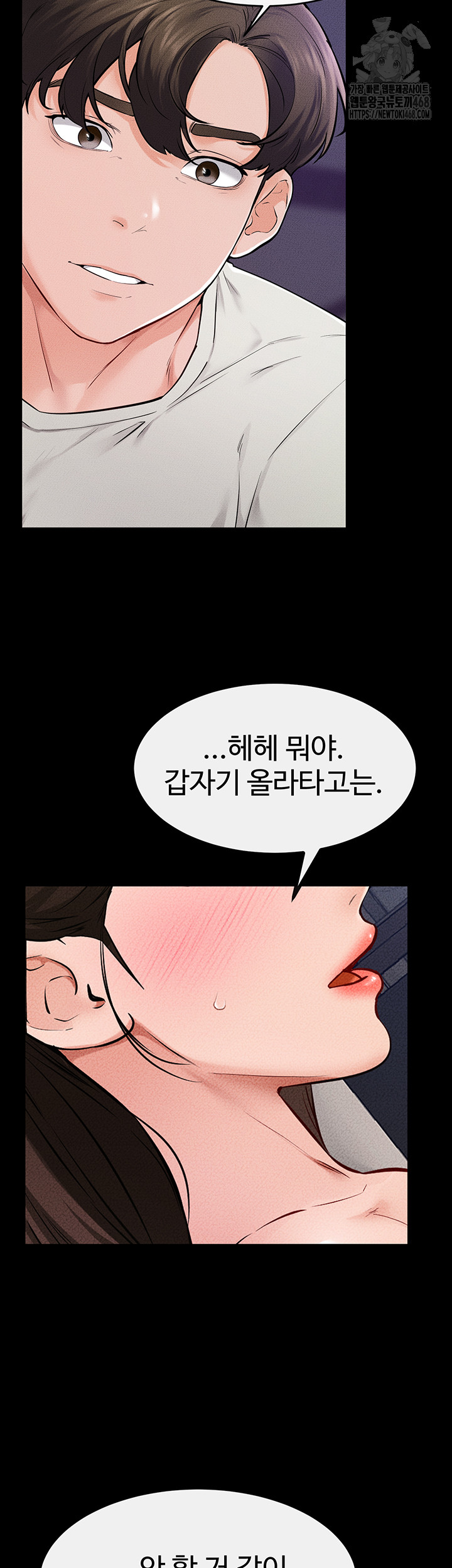 My New Family Treats me Well Raw Chapter 75 - Page 3