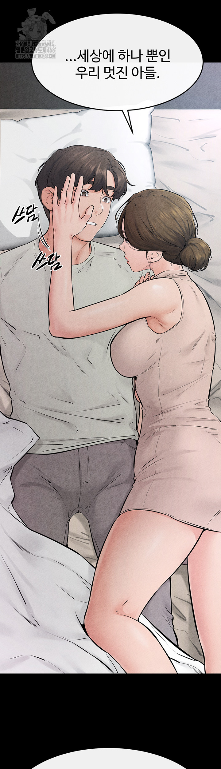 My New Family Treats me Well Raw Chapter 75 - Page 39