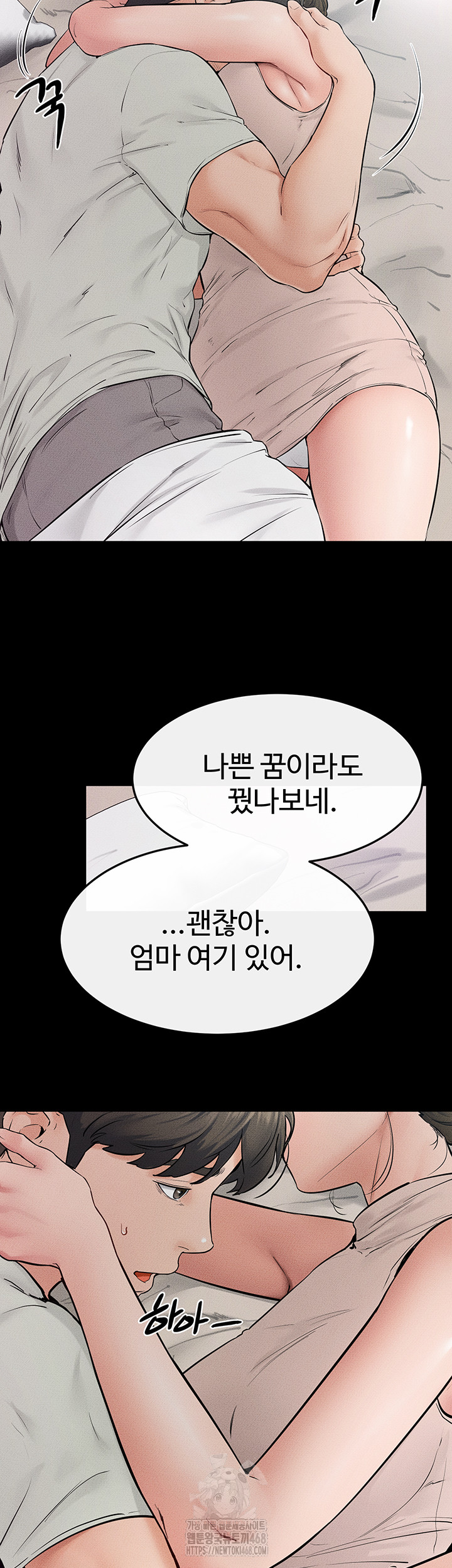 My New Family Treats me Well Raw Chapter 75 - Page 41