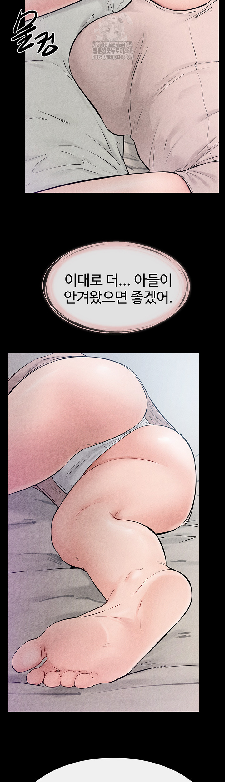 My New Family Treats me Well Raw Chapter 75 - Page 45