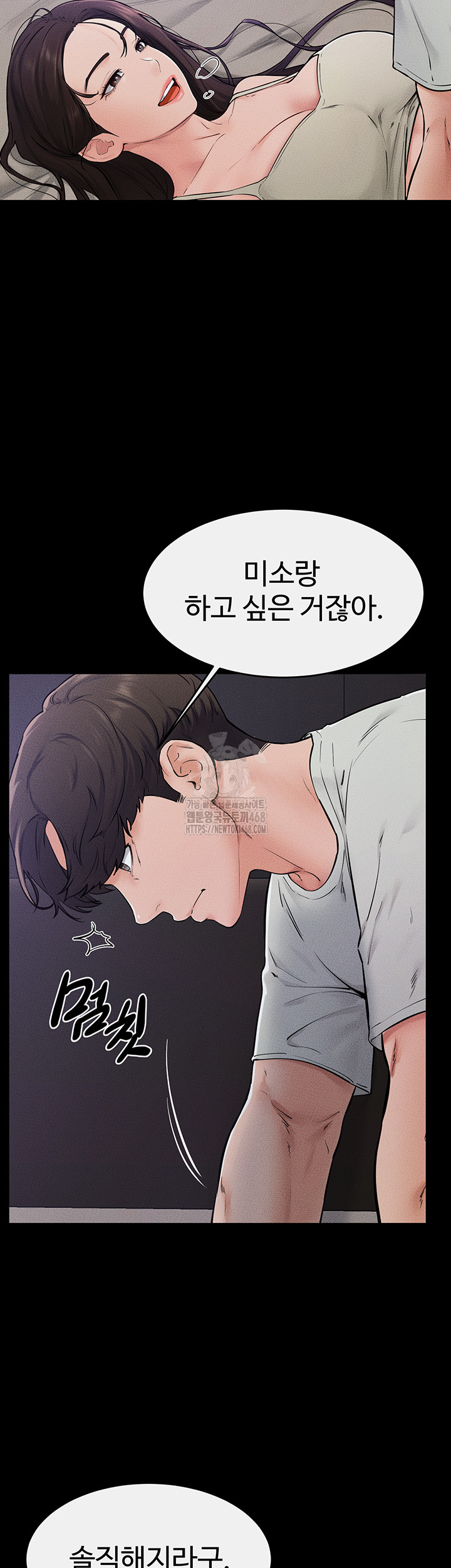 My New Family Treats me Well Raw Chapter 75 - Page 7