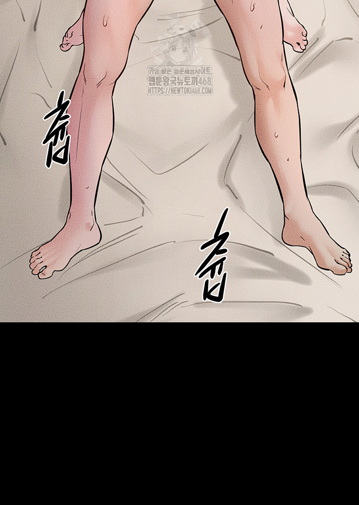 My New Family Treats me Well Raw Chapter 76 - Page 20