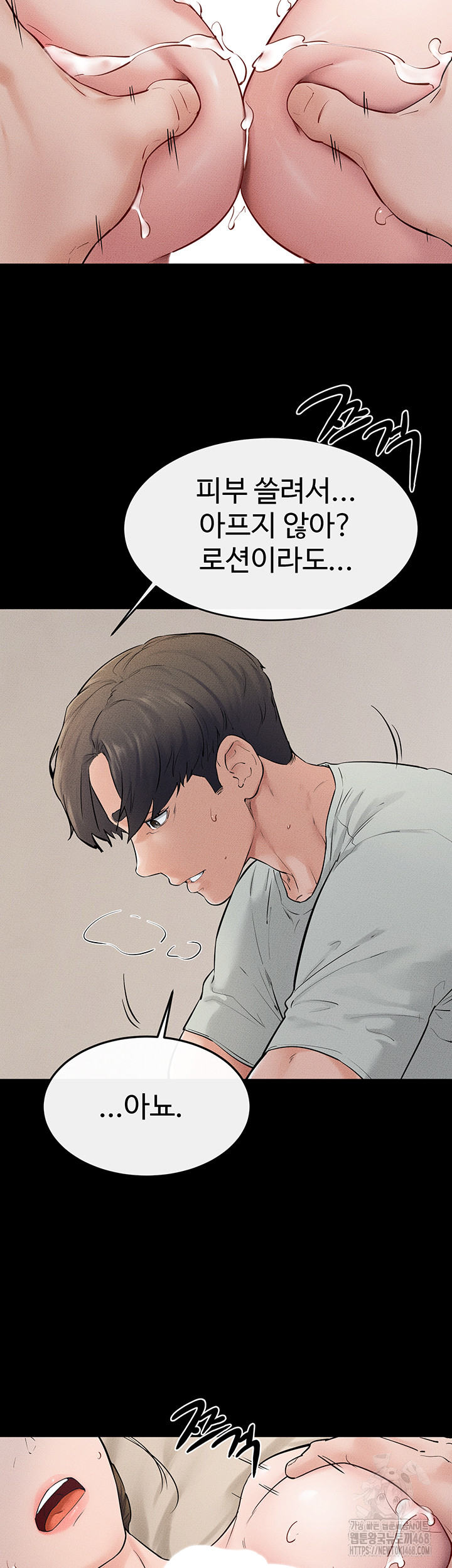 My New Family Treats me Well Raw Chapter 76 - Page 30