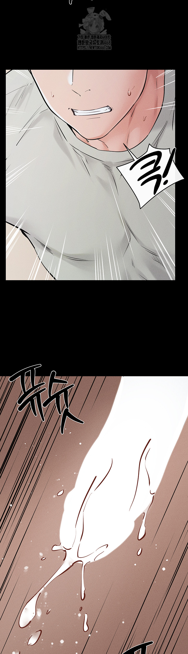 My New Family Treats me Well Raw Chapter 76 - Page 47