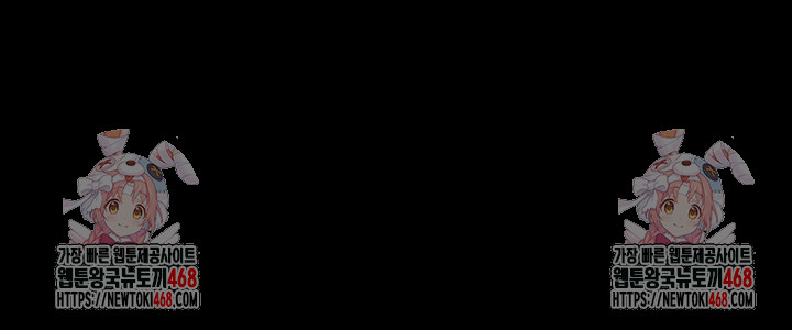 My New Family Treats me Well Raw Chapter 76 - Page 54