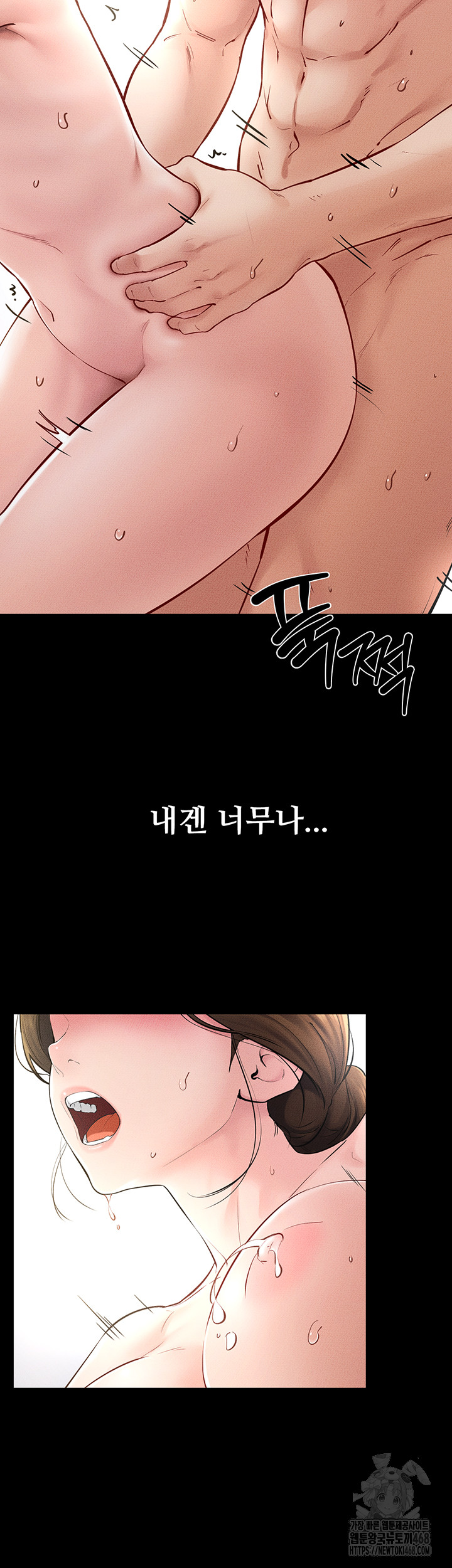 My New Family Treats me Well Raw Chapter 77 - Page 19