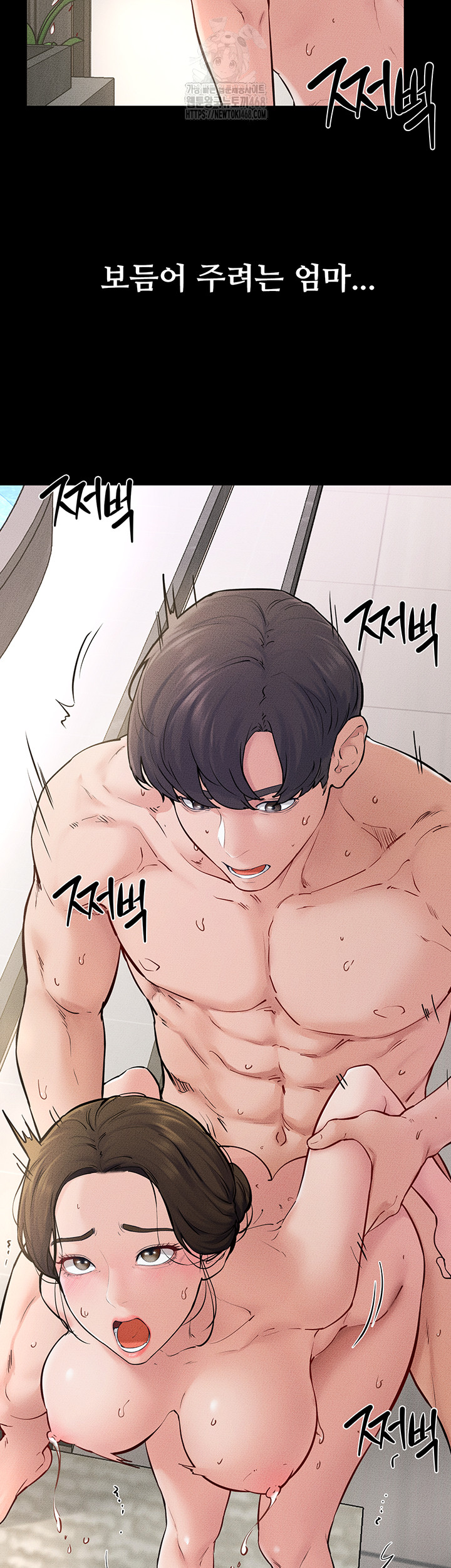 My New Family Treats me Well Raw Chapter 77 - Page 25