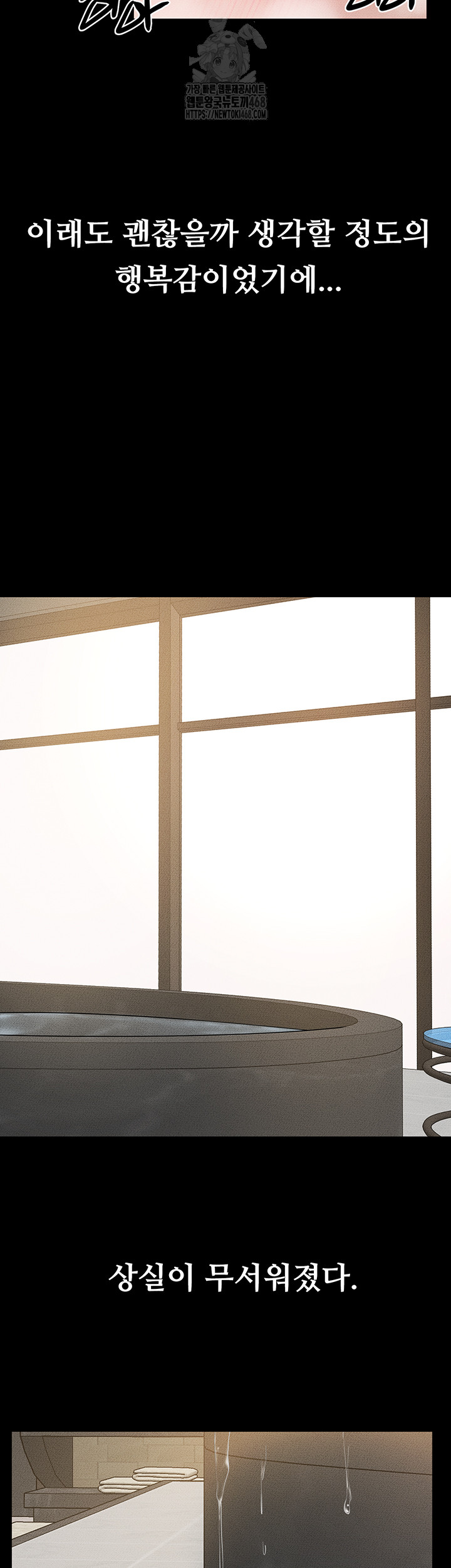 My New Family Treats me Well Raw Chapter 77 - Page 42