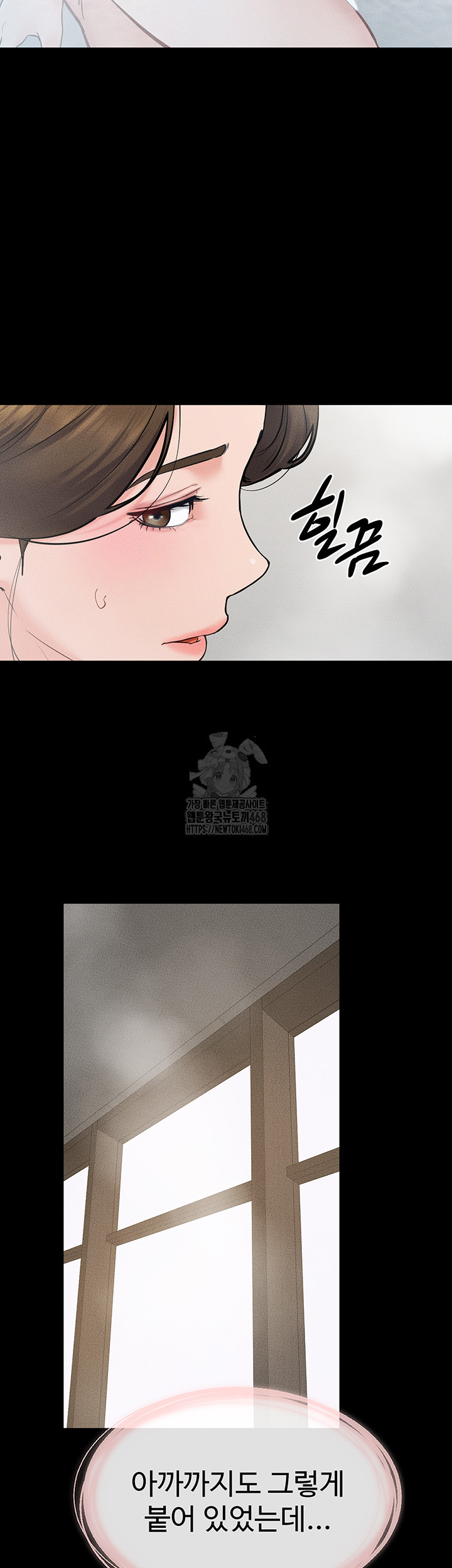 My New Family Treats me Well Raw Chapter 77 - Page 47