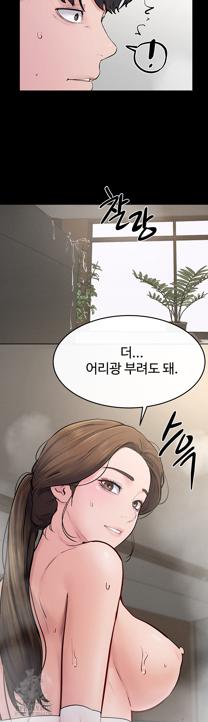 My New Family Treats me Well Raw Chapter 77 - Page 52