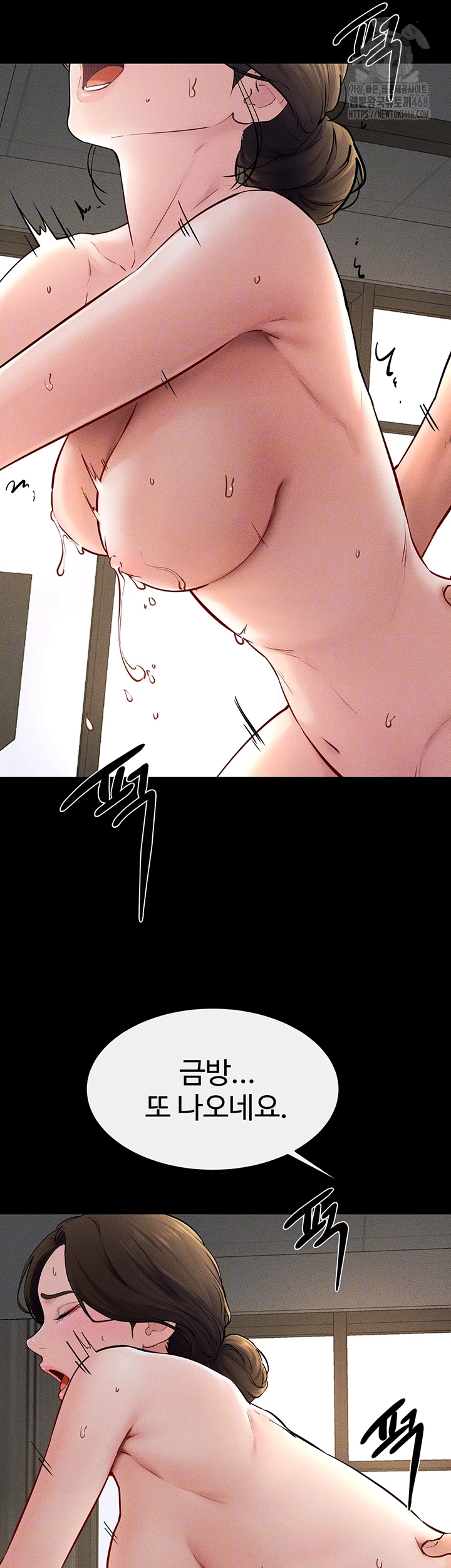 My New Family Treats me Well Raw Chapter 77 - Page 9