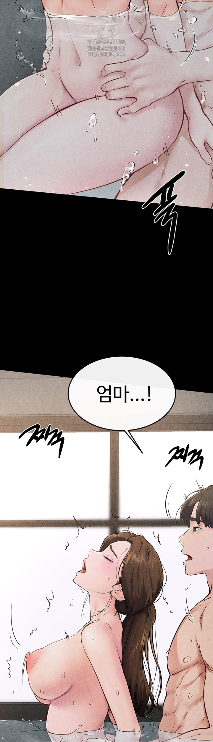 My New Family Treats me Well Raw Chapter 78 - Page 10