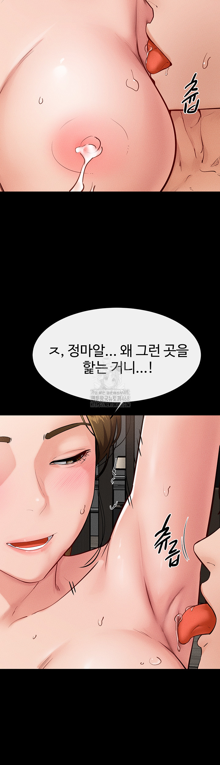 My New Family Treats me Well Raw Chapter 78 - Page 28