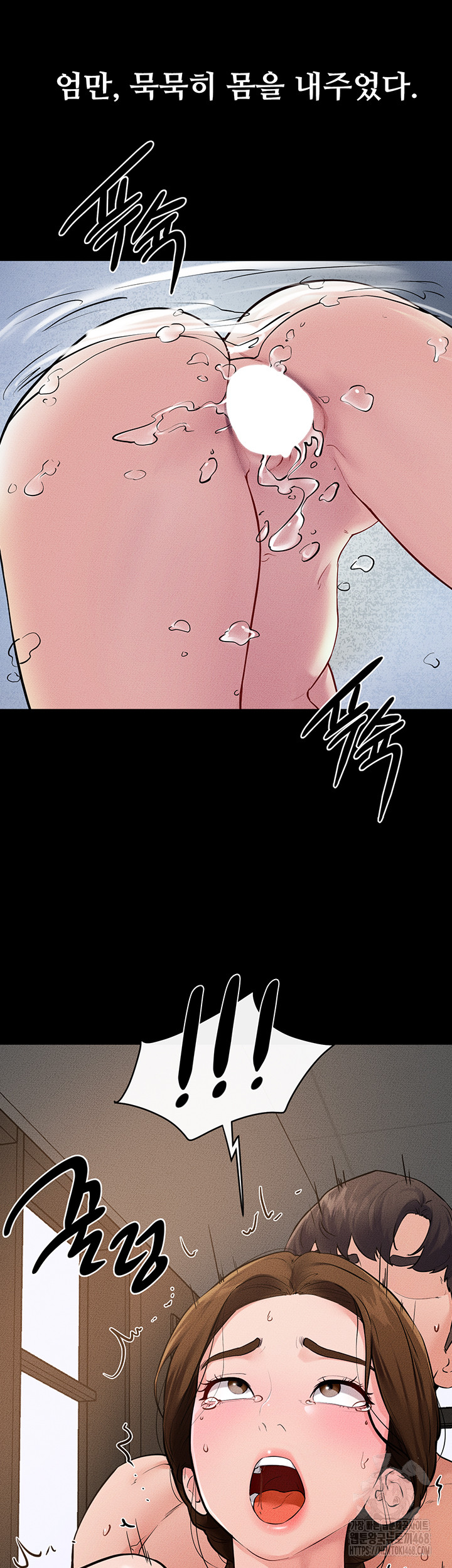 My New Family Treats me Well Raw Chapter 78 - Page 38