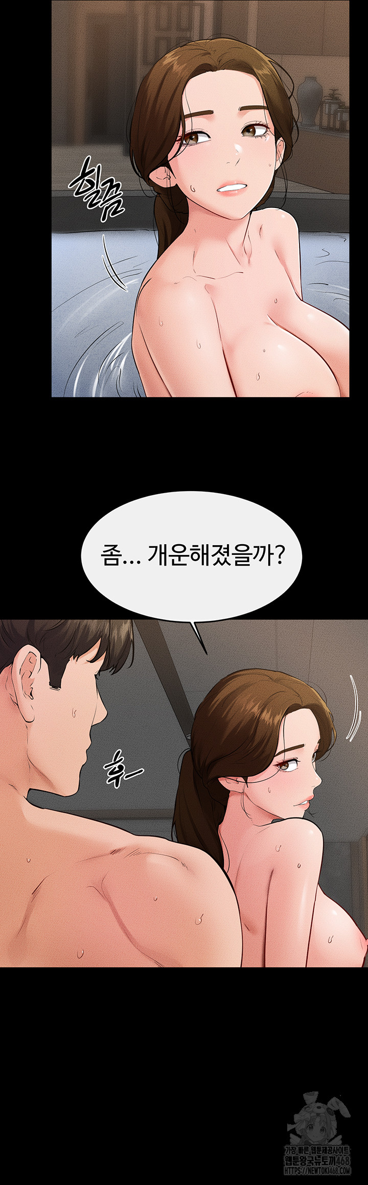 My New Family Treats me Well Raw Chapter 78 - Page 42