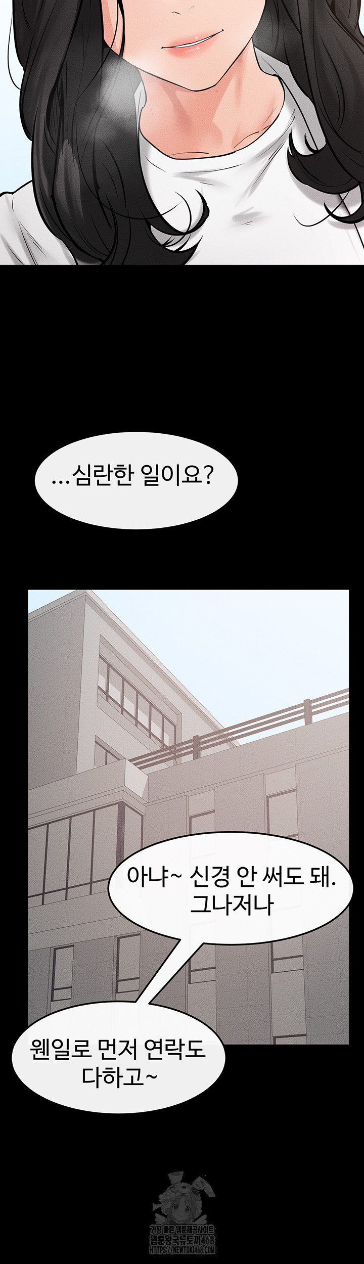 My New Family Treats me Well Raw Chapter 78 - Page 49