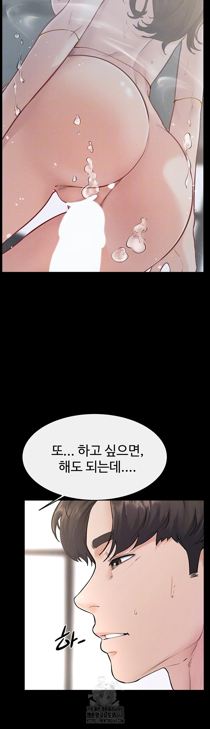 My New Family Treats me Well Raw Chapter 78 - Page 8