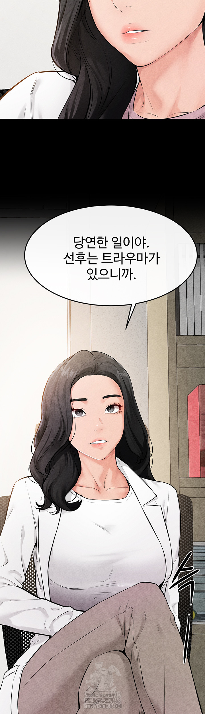 My New Family Treats me Well Raw Chapter 79 - Page 16