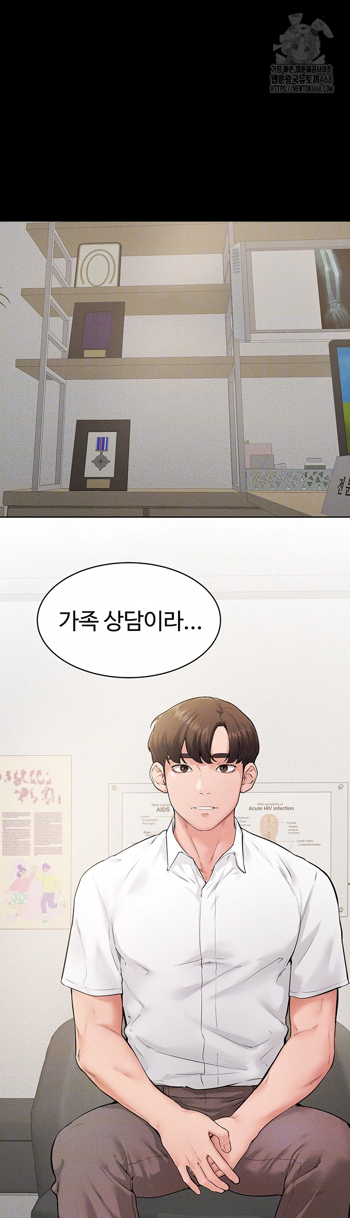 My New Family Treats me Well Raw Chapter 79 - Page 6