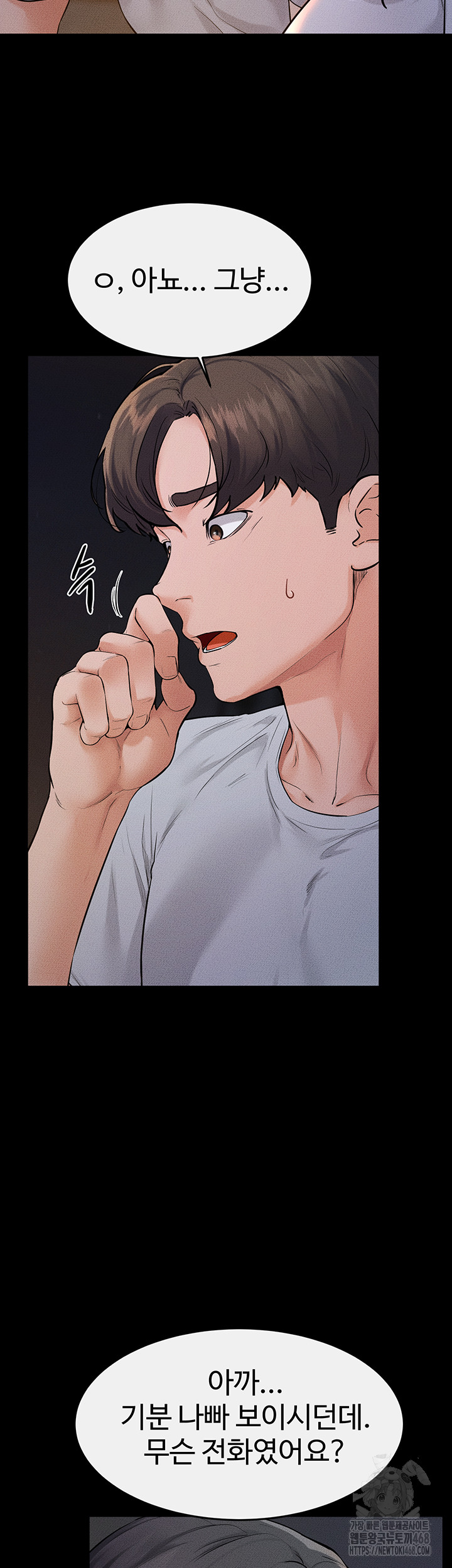 My New Family Treats me Well Raw Chapter 80 - Page 10