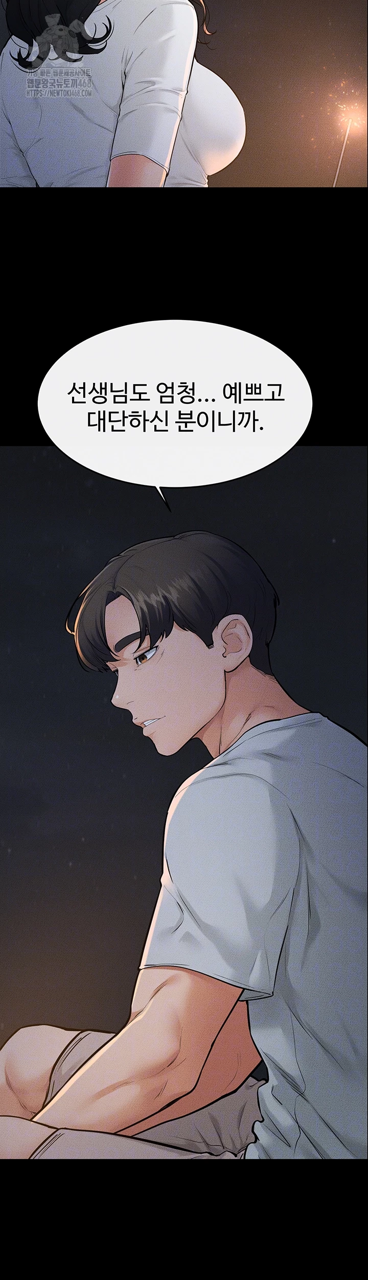 My New Family Treats me Well Raw Chapter 80 - Page 14