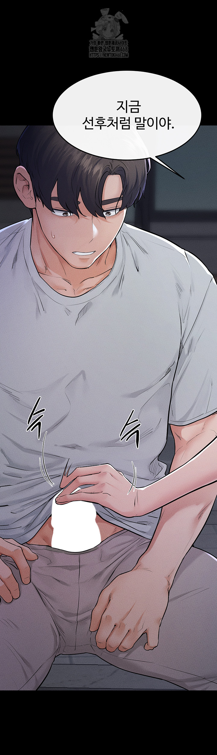 My New Family Treats me Well Raw Chapter 80 - Page 19