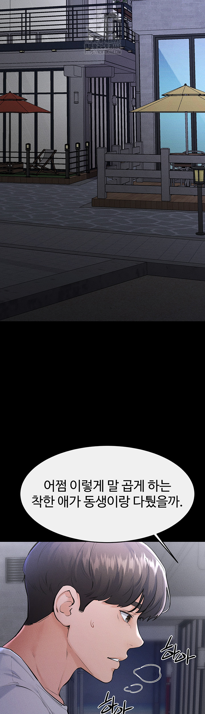 My New Family Treats me Well Raw Chapter 80 - Page 21