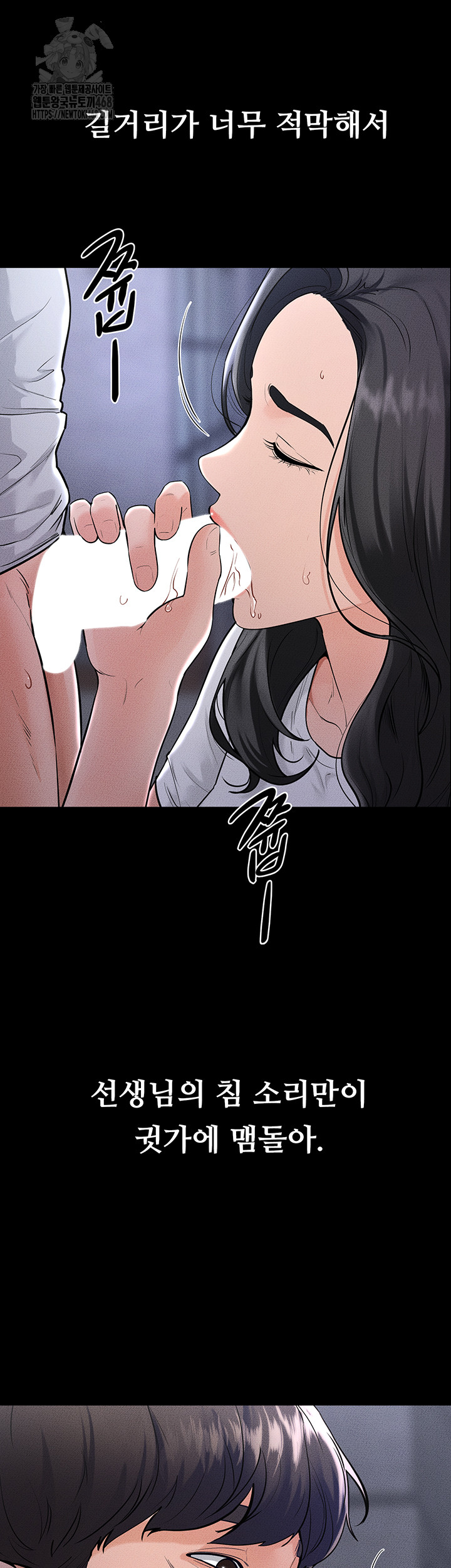 My New Family Treats me Well Raw Chapter 80 - Page 32