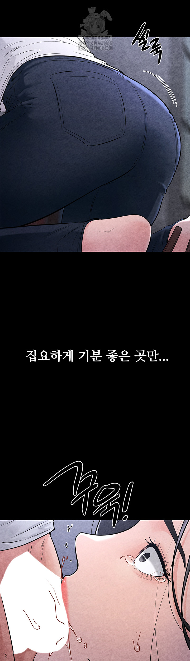 My New Family Treats me Well Raw Chapter 80 - Page 34