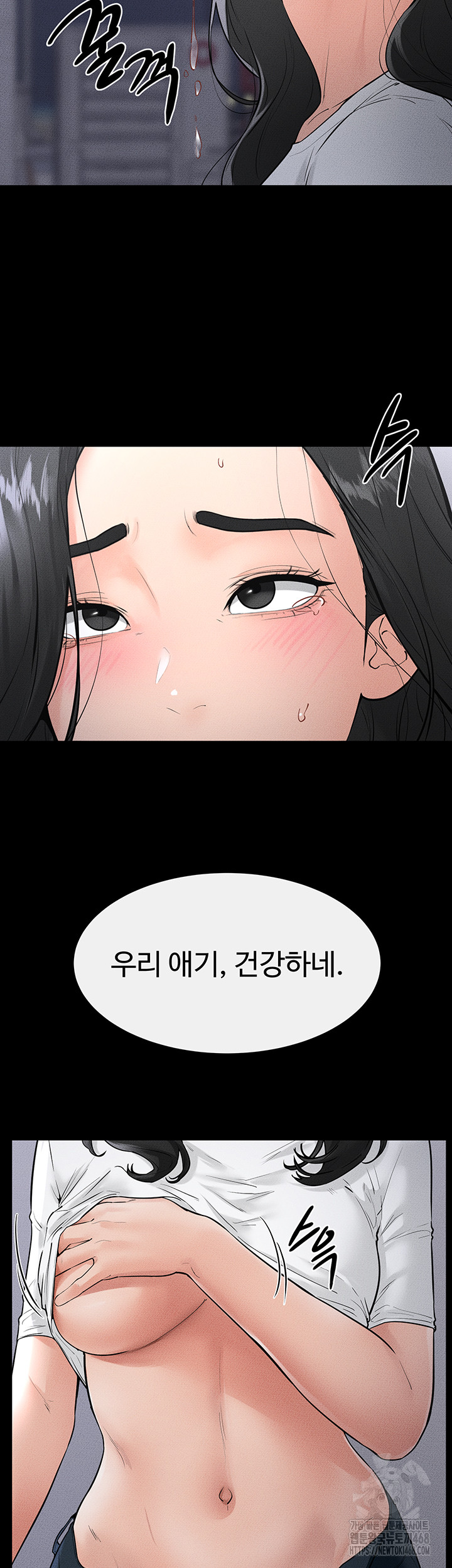 My New Family Treats me Well Raw Chapter 80 - Page 41