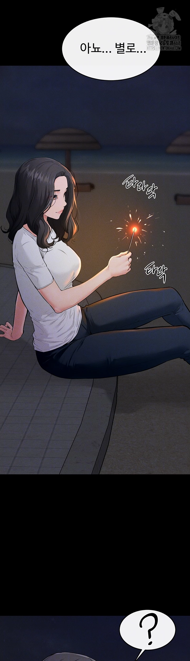 My New Family Treats me Well Raw Chapter 80 - Page 8