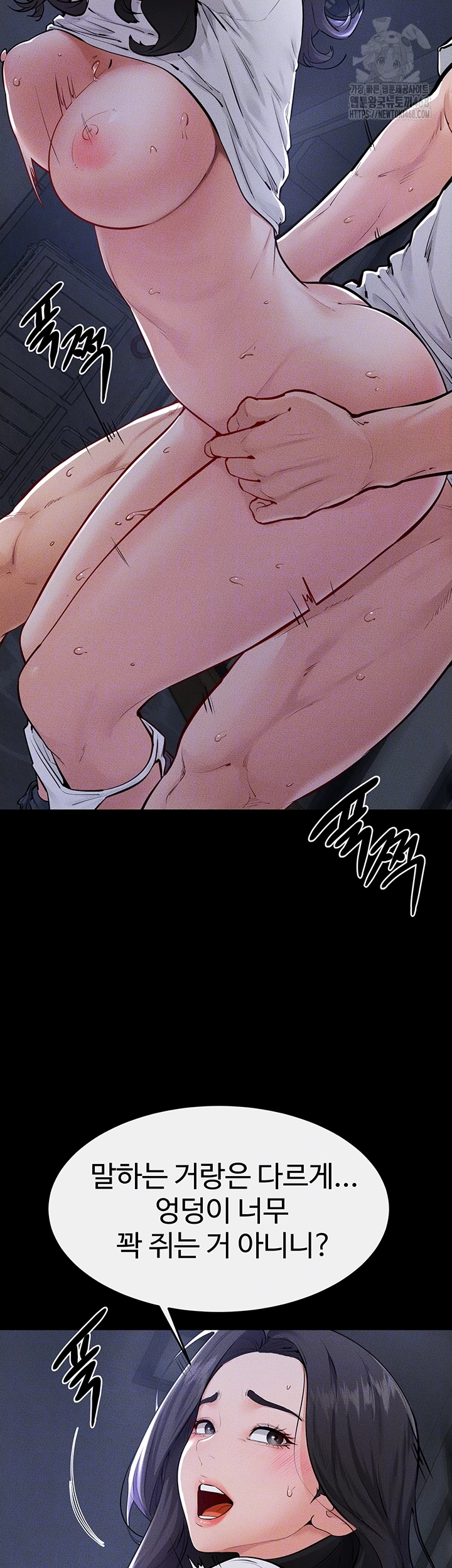 My New Family Treats me Well Raw Chapter 81 - Page 12