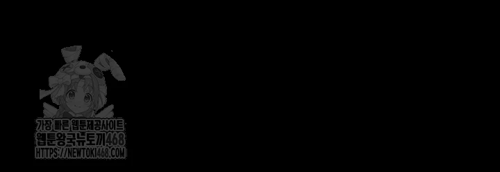 My New Family Treats me Well Raw Chapter 81 - Page 14