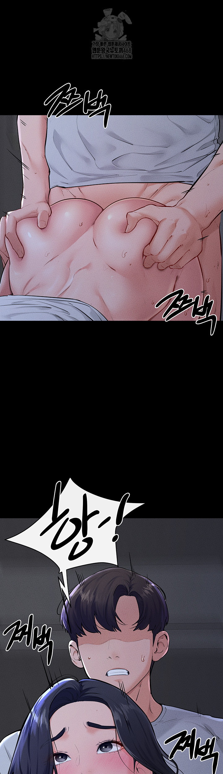 My New Family Treats me Well Raw Chapter 81 - Page 15