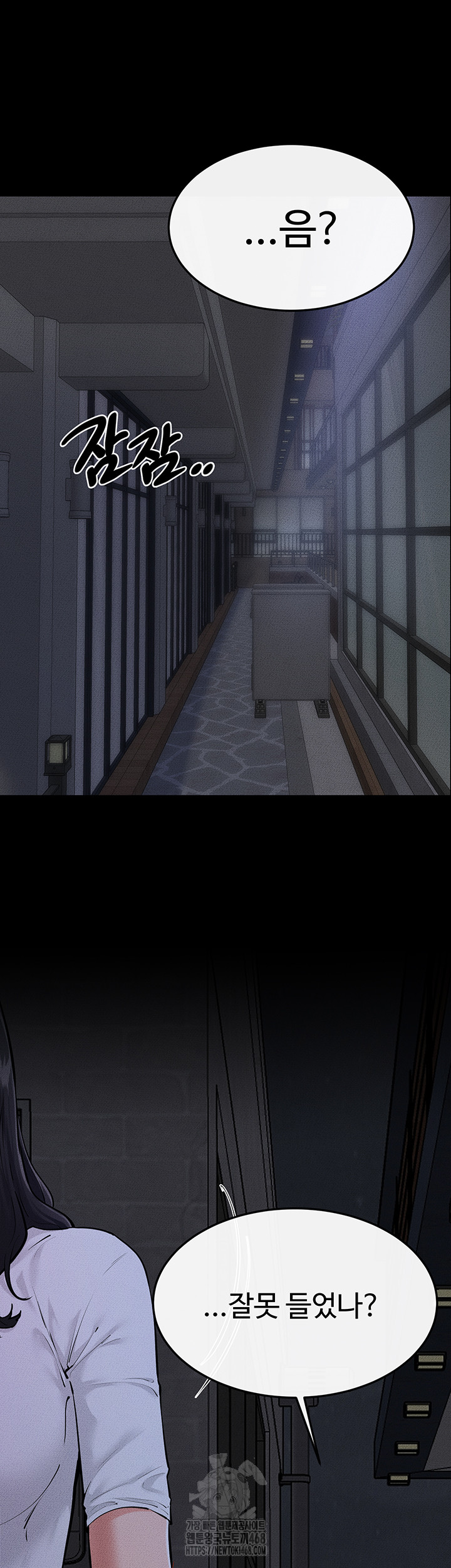 My New Family Treats me Well Raw Chapter 81 - Page 19