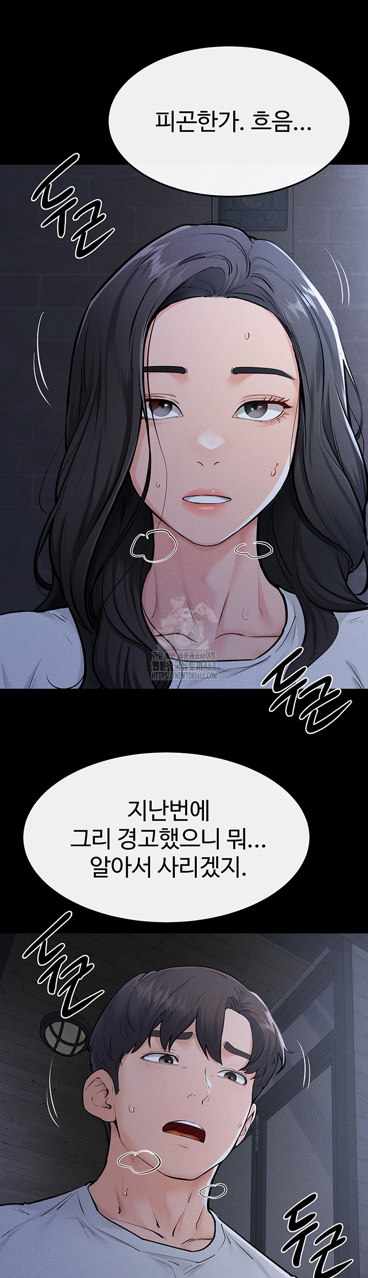 My New Family Treats me Well Raw Chapter 81 - Page 22