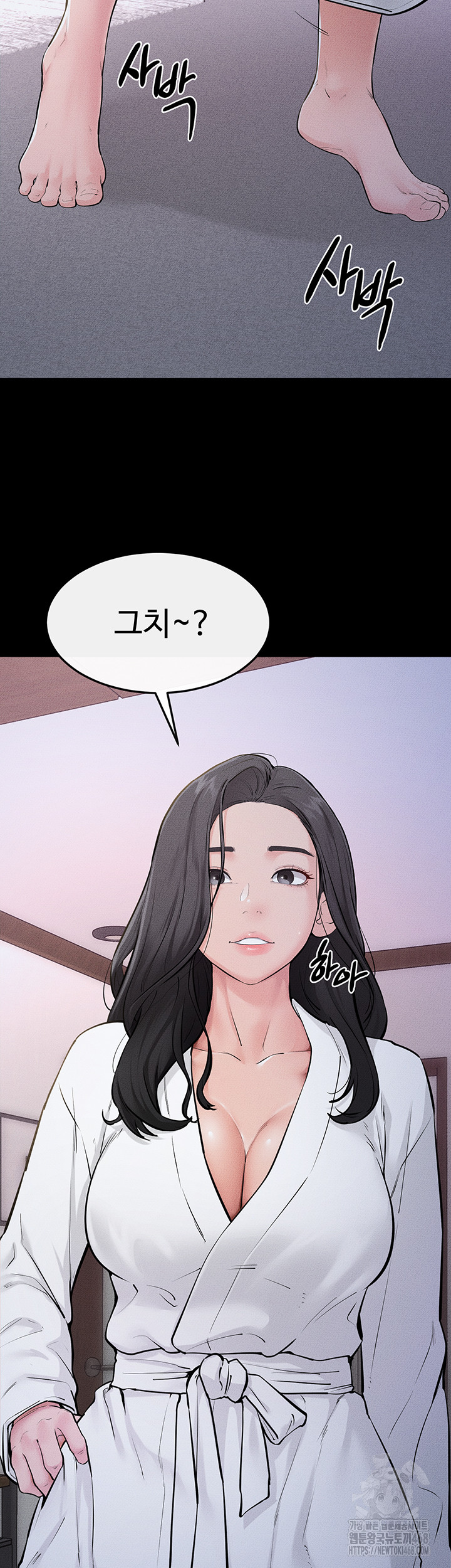 My New Family Treats me Well Raw Chapter 81 - Page 26