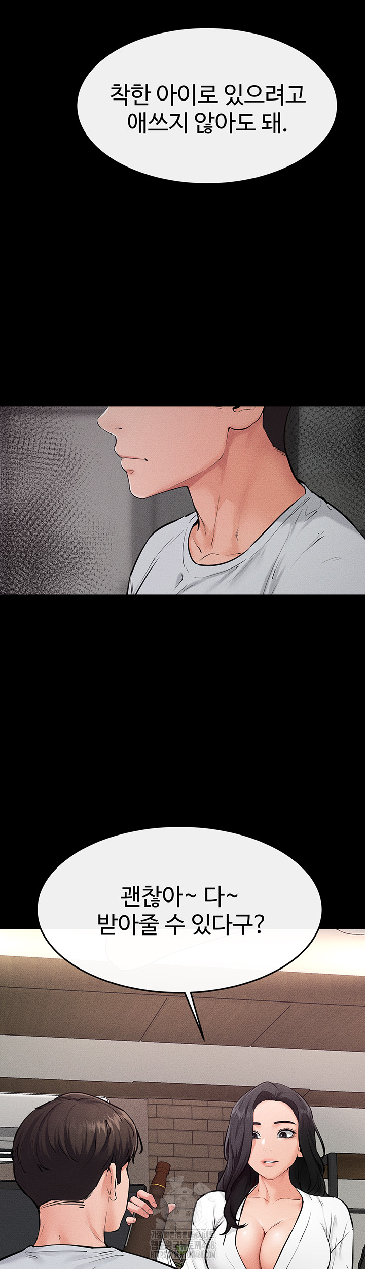 My New Family Treats me Well Raw Chapter 81 - Page 38