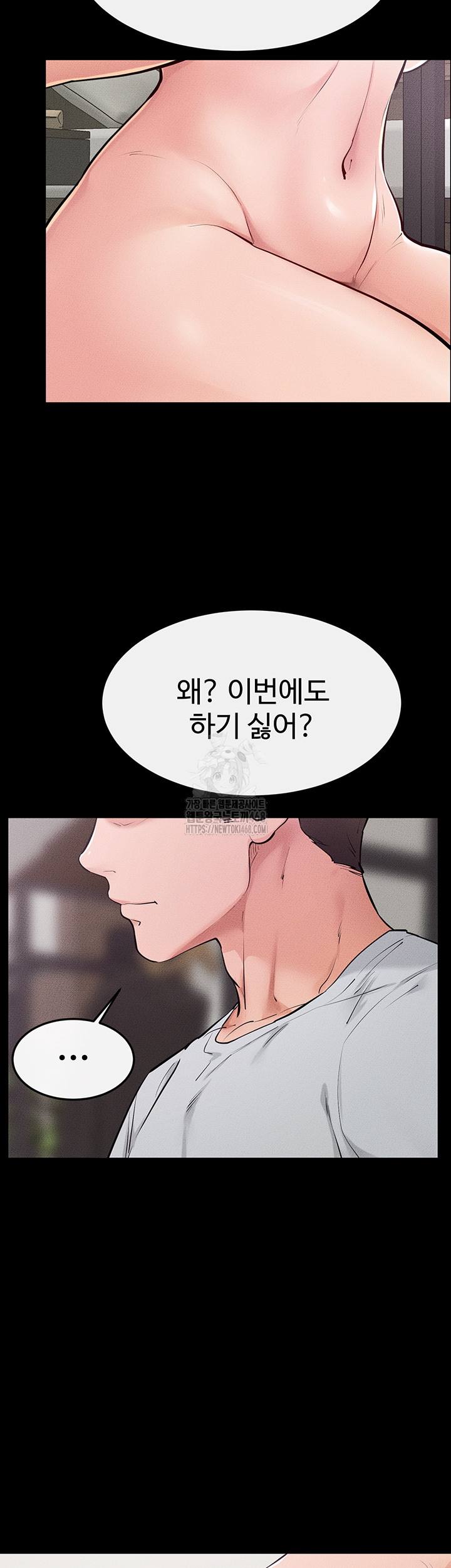 My New Family Treats me Well Raw Chapter 81 - Page 48