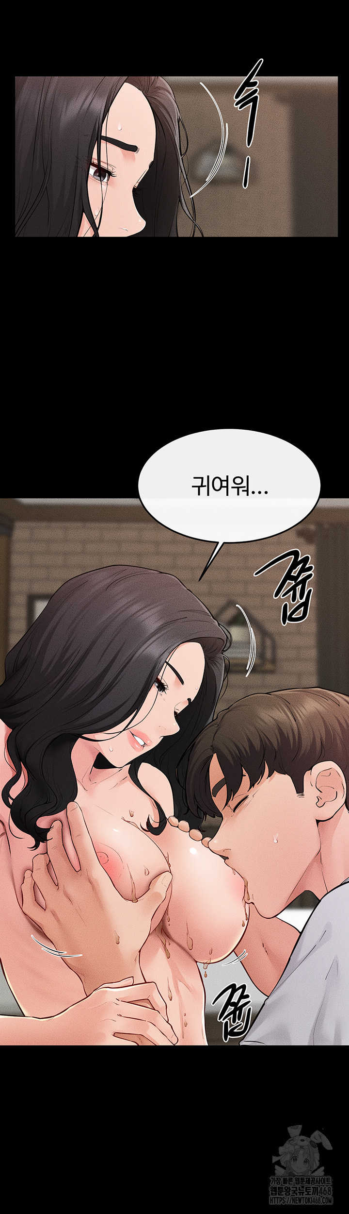 My New Family Treats me Well Raw Chapter 82 - Page 13