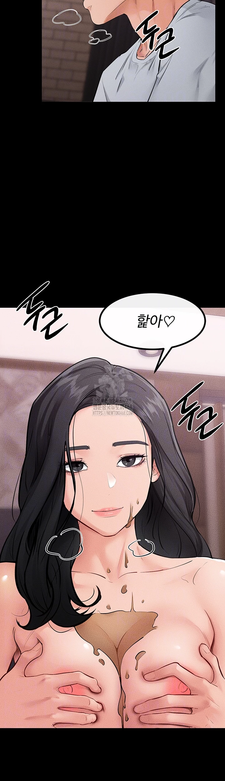 My New Family Treats me Well Raw Chapter 82 - Page 4