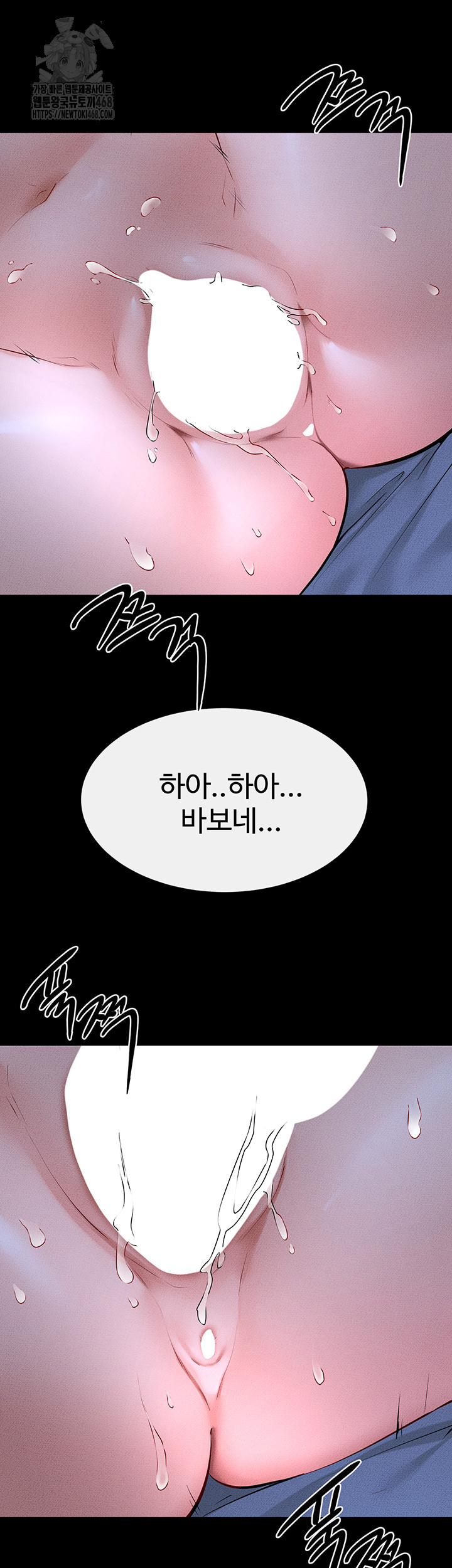 My New Family Treats me Well Raw Chapter 82 - Page 44