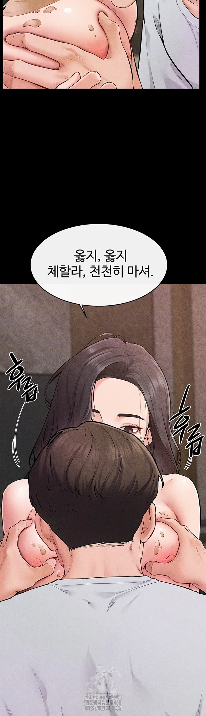 My New Family Treats me Well Raw Chapter 82 - Page 9