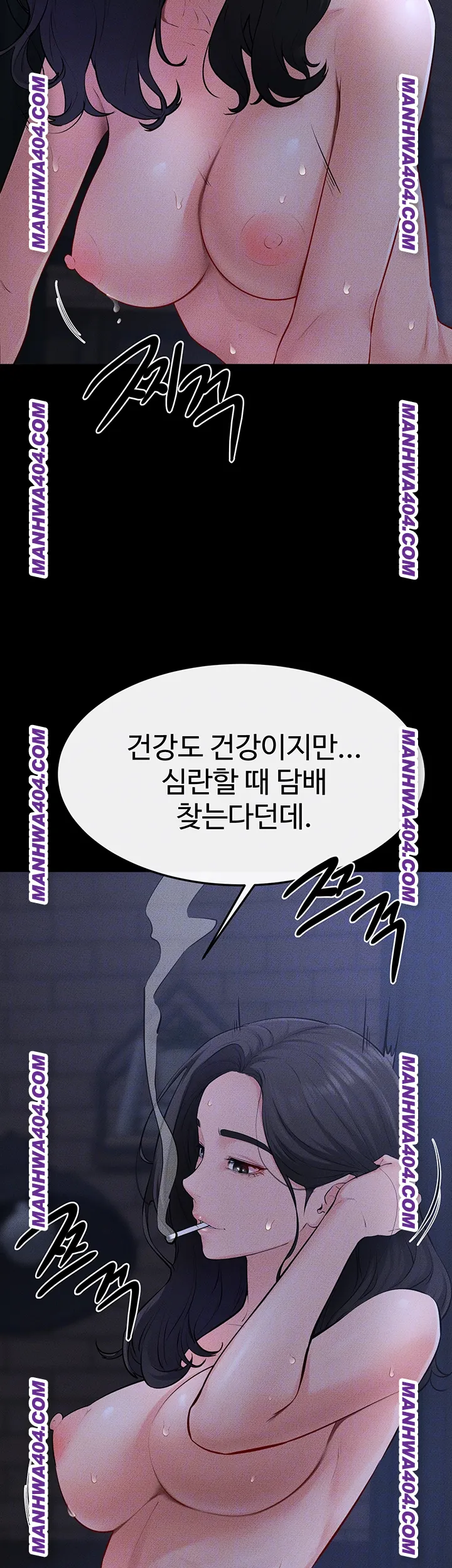 My New Family Treats me Well Raw Chapter 83 - Page 14