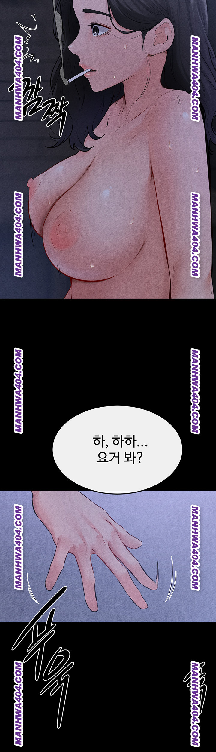 My New Family Treats me Well Raw Chapter 83 - Page 16