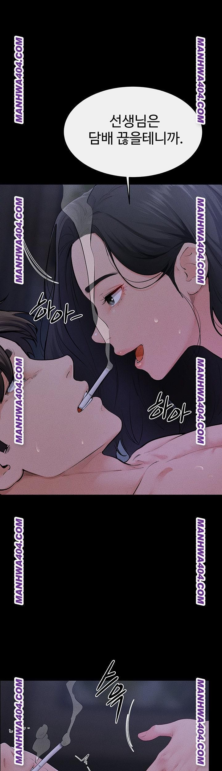 My New Family Treats me Well Raw Chapter 83 - Page 22