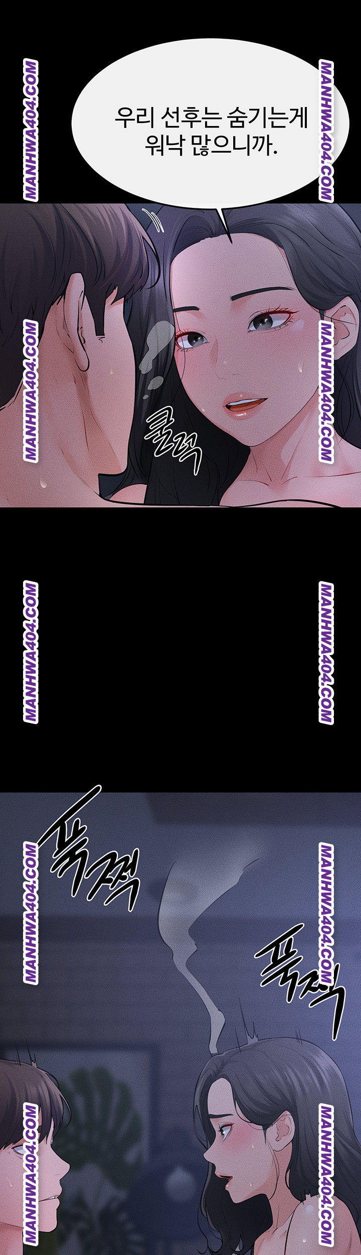 My New Family Treats me Well Raw Chapter 83 - Page 26