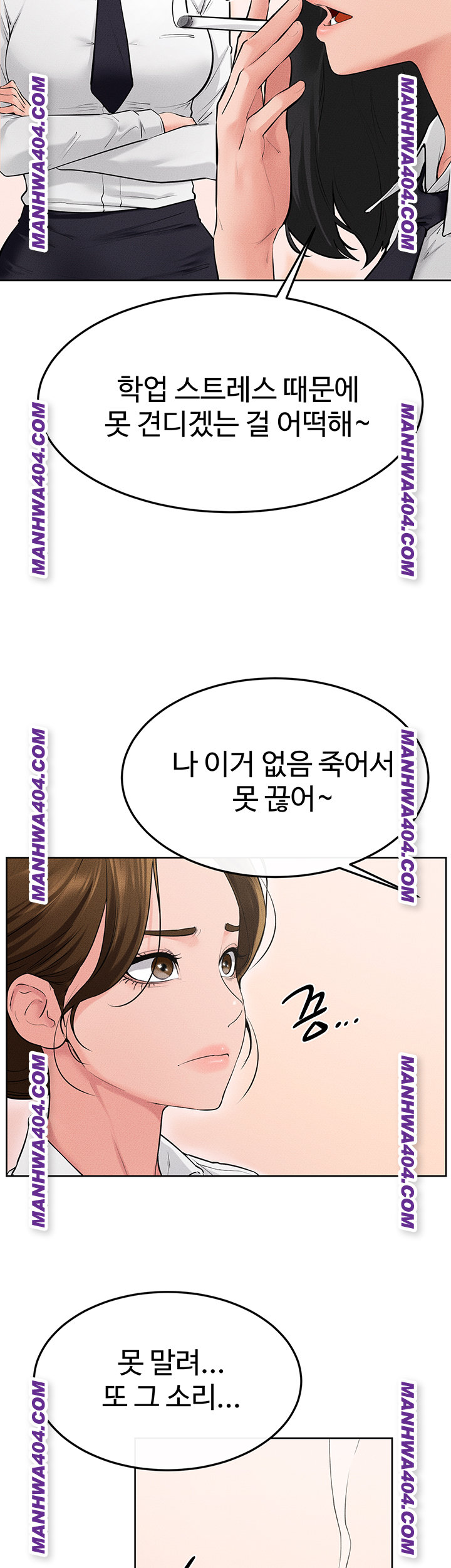 My New Family Treats me Well Raw Chapter 83 - Page 50