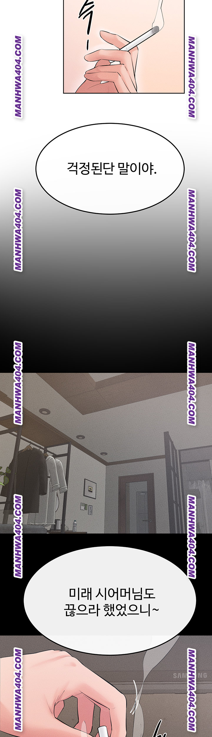 My New Family Treats me Well Raw Chapter 83 - Page 51